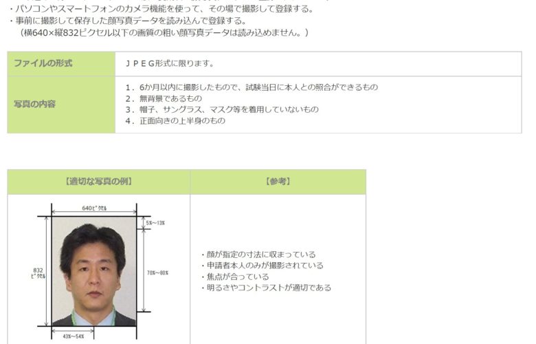 日本産業廃棄物処理振興センター　写真サイズ